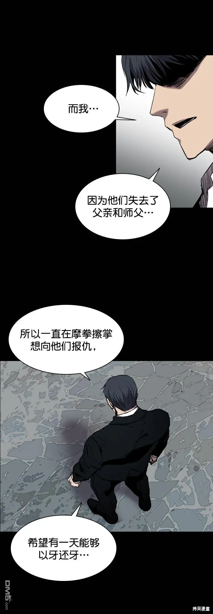 第87话 第38页