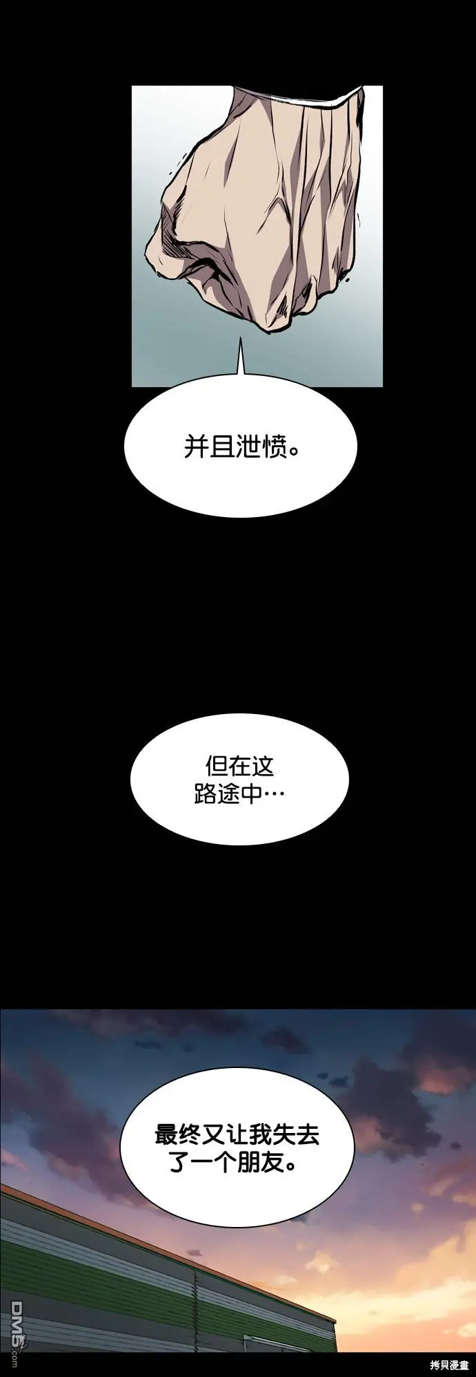 第87话 第39页