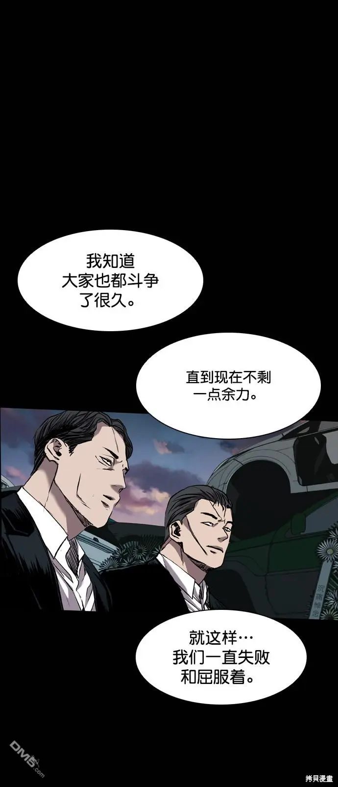第87话 第40页