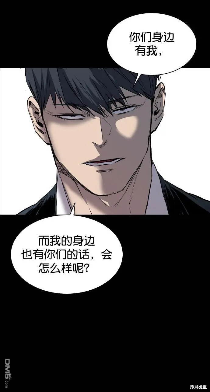 第87话 第42页