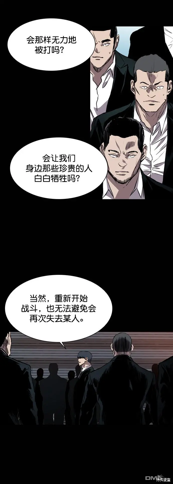 第87话 第43页