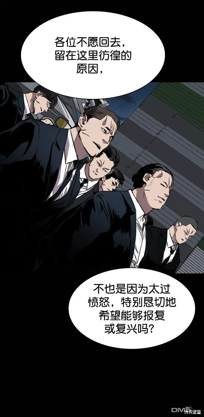 第87话 第45页