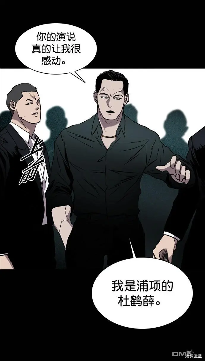 第87话 第48页