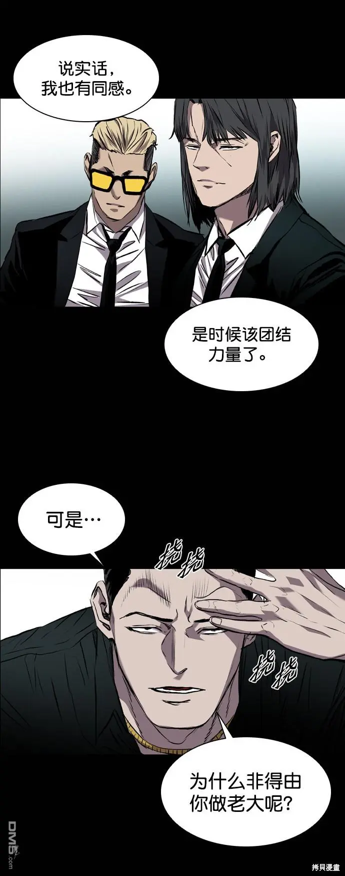 第87话 第49页