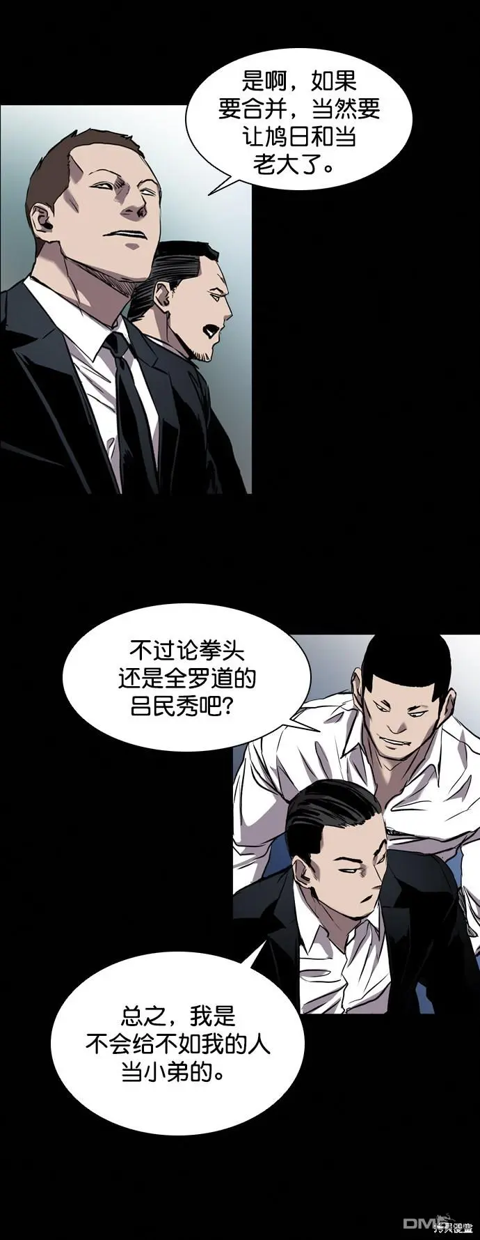第87话 第51页