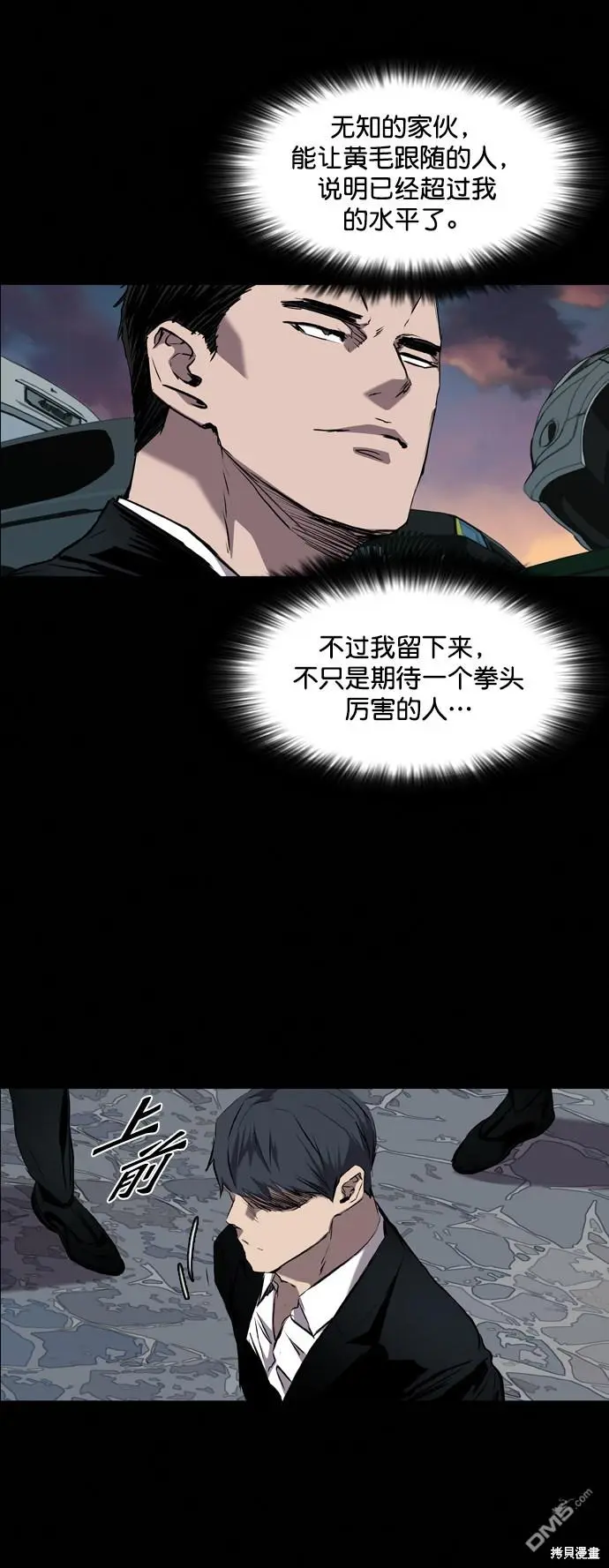 第87话 第52页