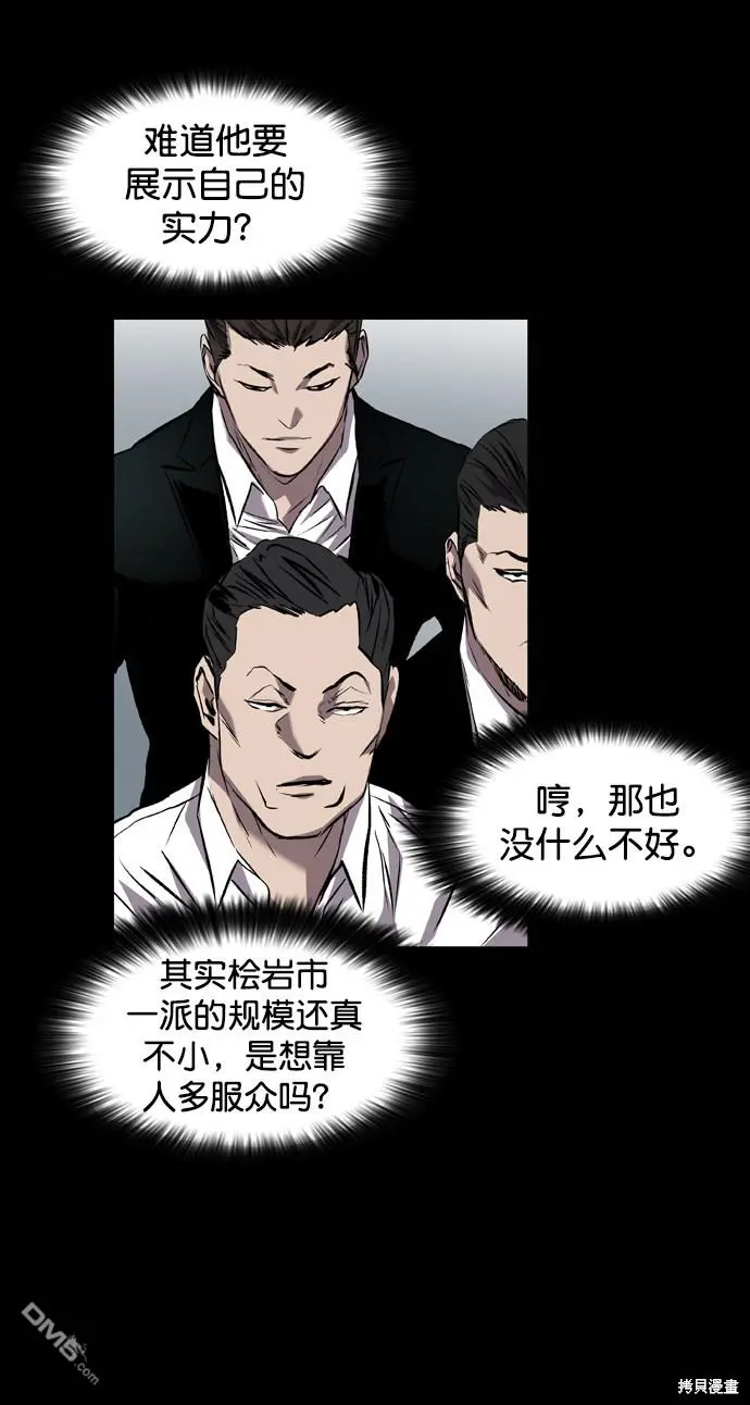第87话 第53页