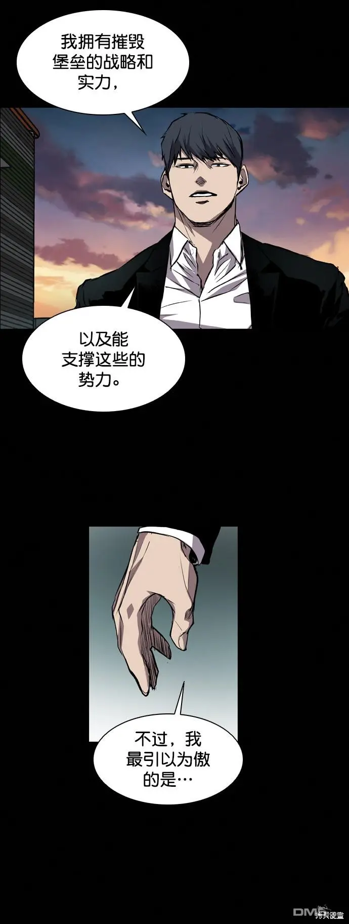 第87话 第54页