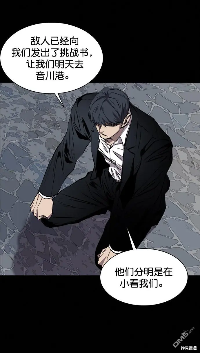 第87话 第59页