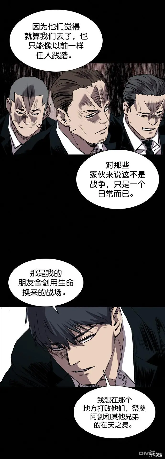 第87话 第60页