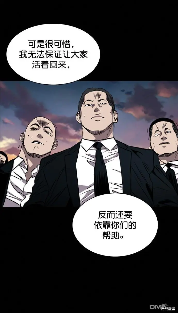 第87话 第61页