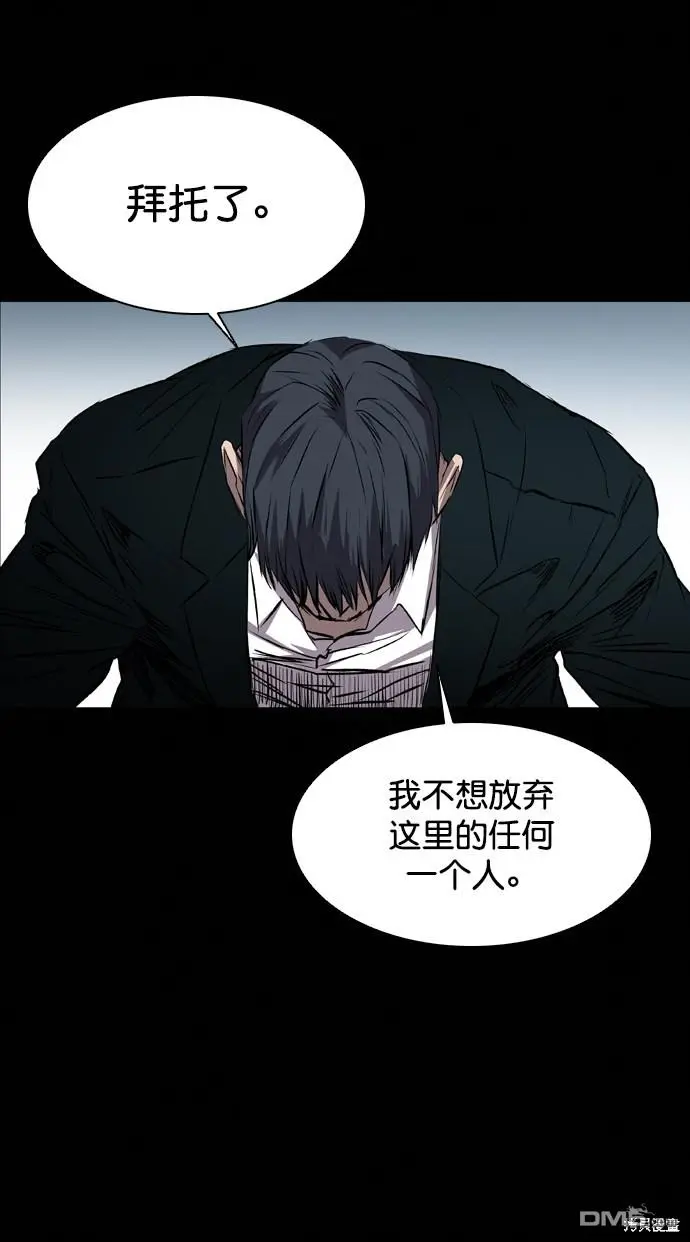 第87话 第62页