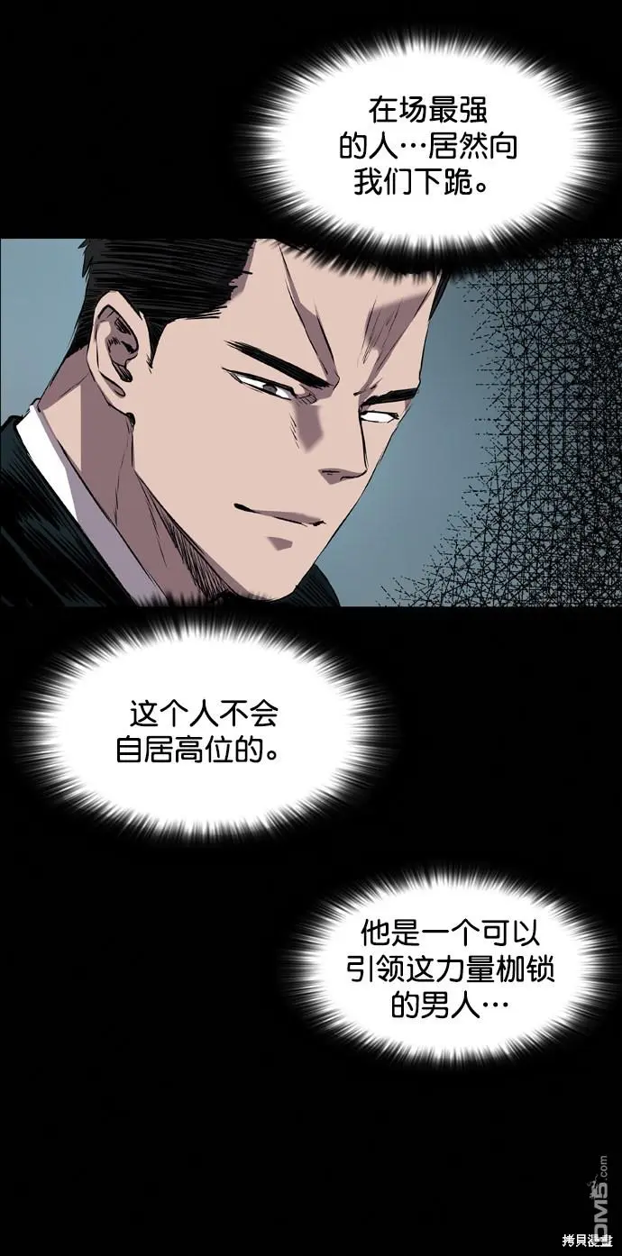 第87话 第63页