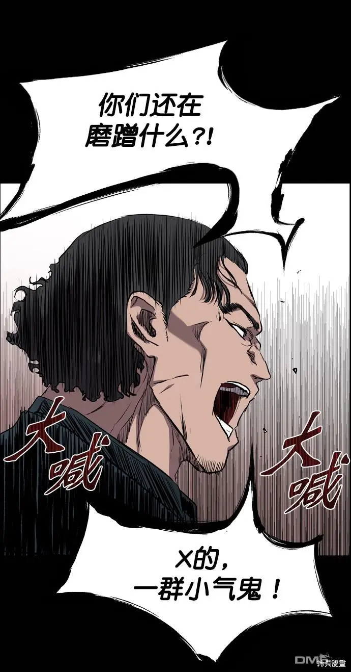 第87话 第64页