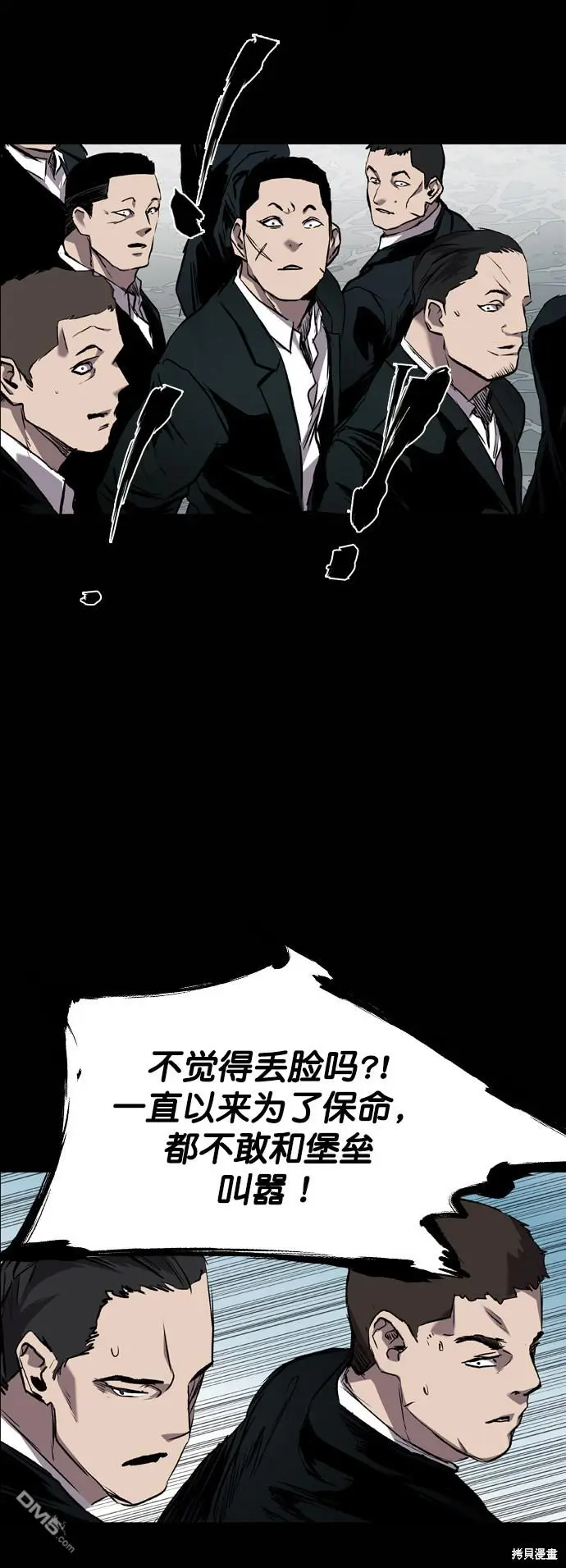 第87话 第65页