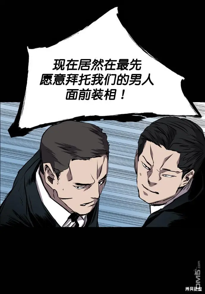 第87话 第66页