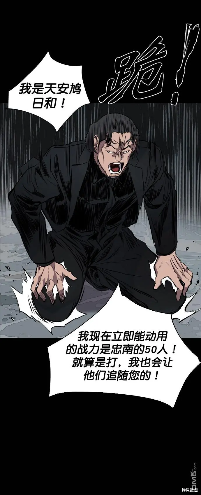 第87话 第67页