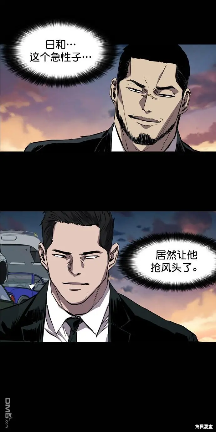 第87话 第68页