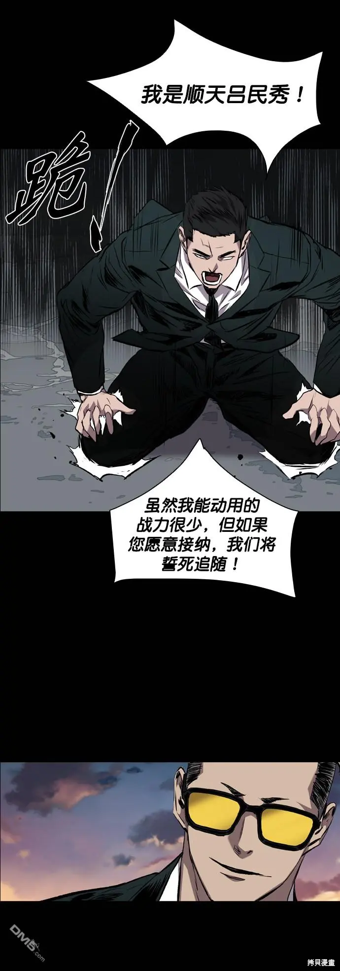 第87话 第69页