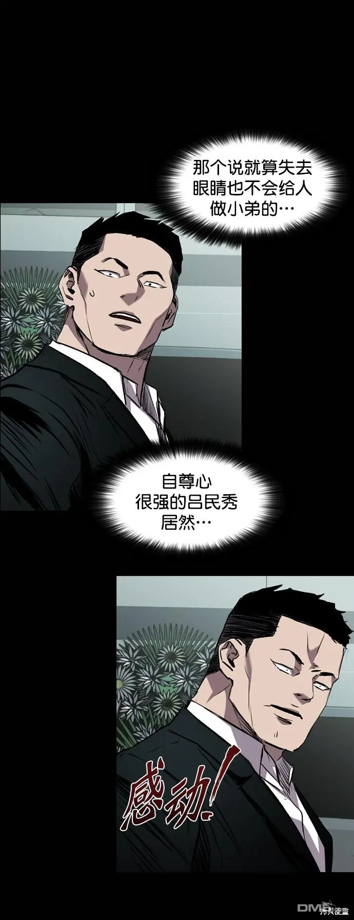 第87话 第70页