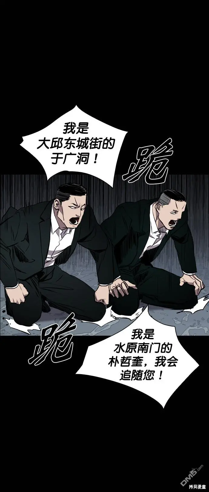 第87话 第71页
