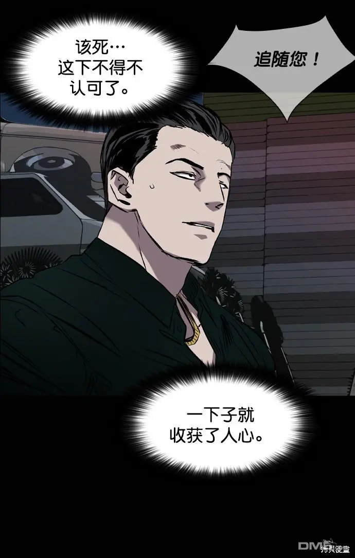第87话 第72页