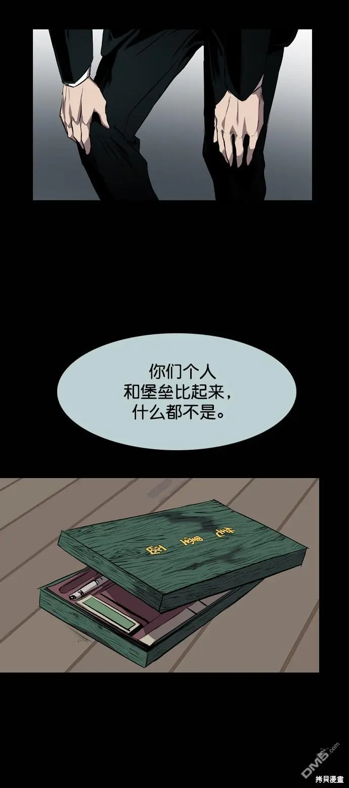 第87话 第75页
