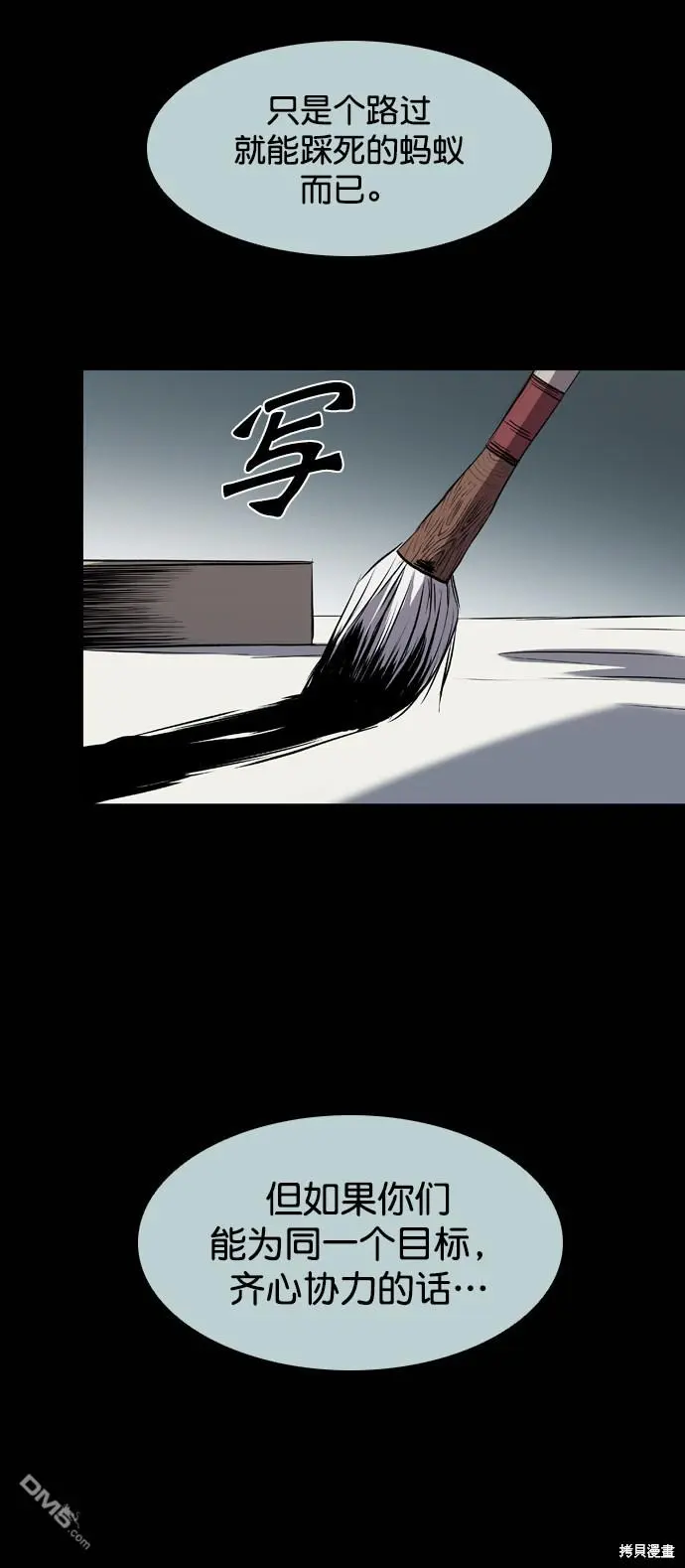 第87话 第76页