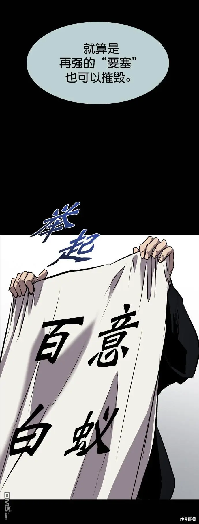 第87话 第77页