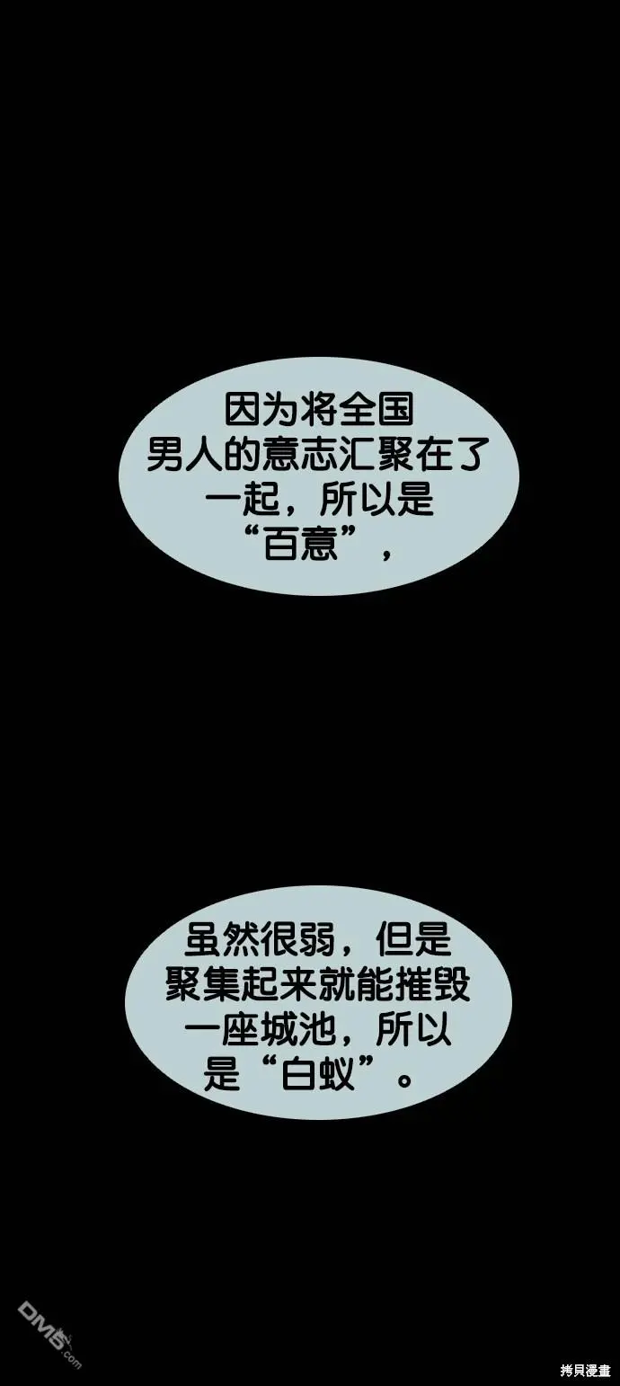 第87话 第78页