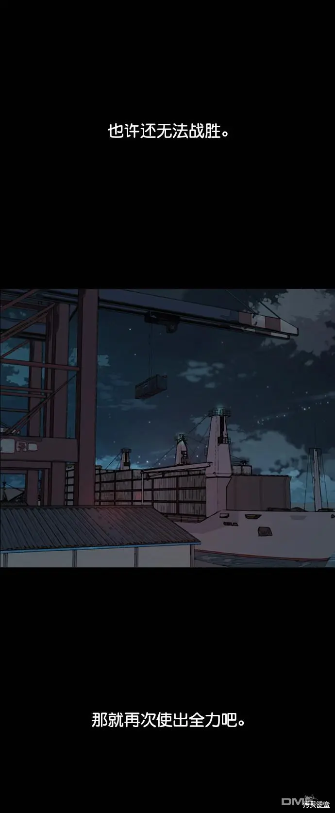 第87话 第80页
