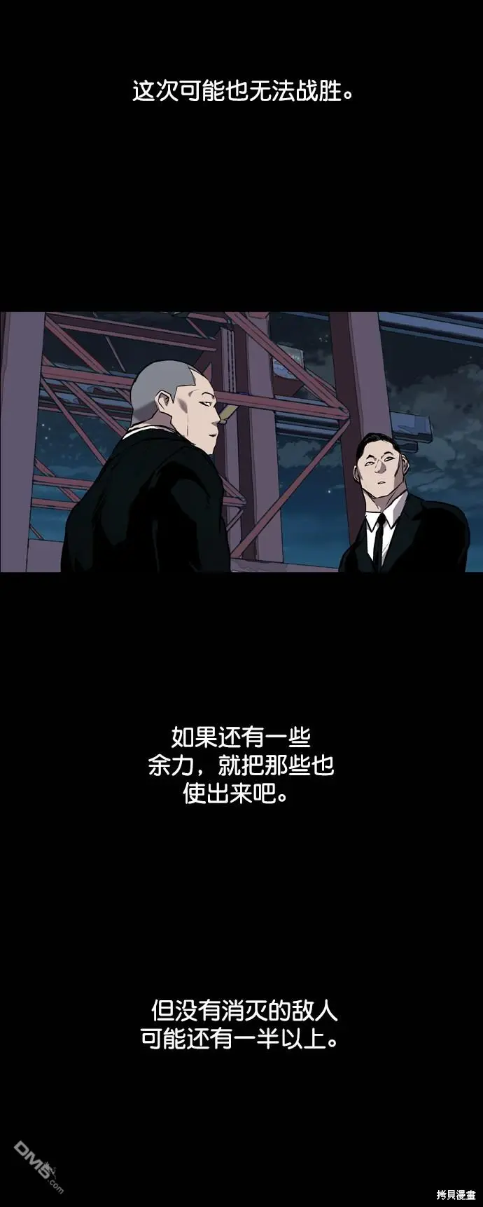 第87话 第81页