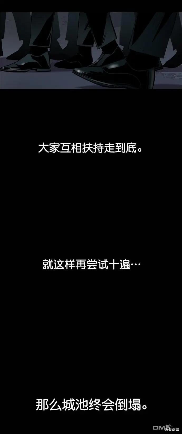 第87话 第82页