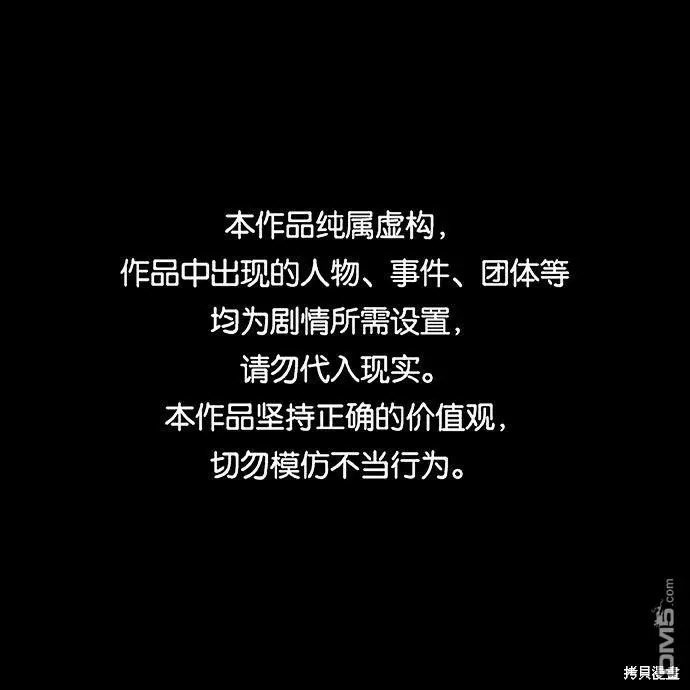 第86话 第1页