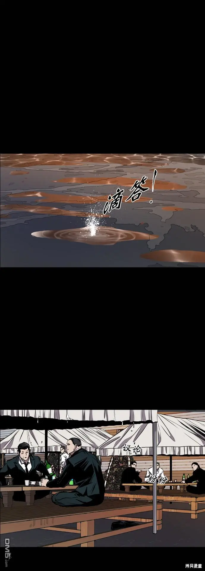 第86话 第2页