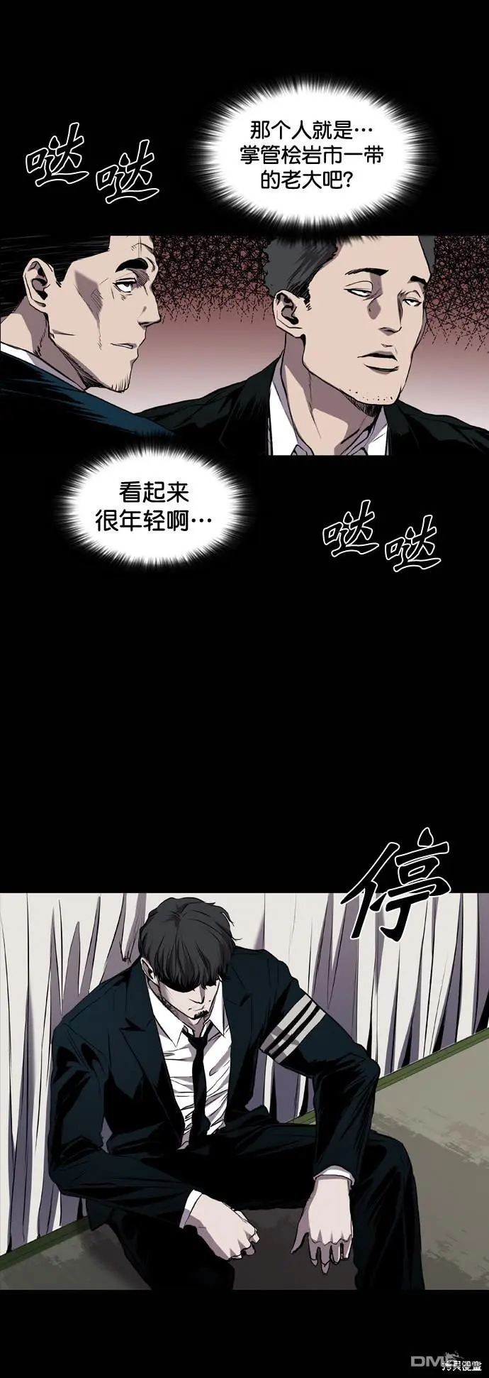 第86话 第4页