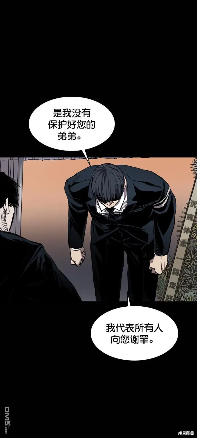 第86话 第5页