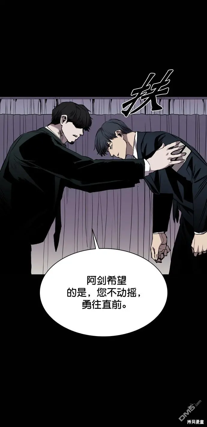 第86话 第7页