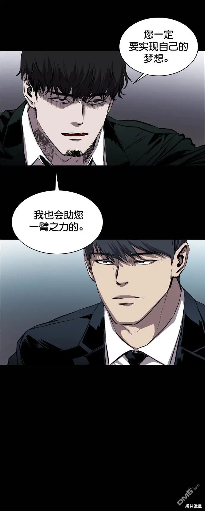 第86话 第8页