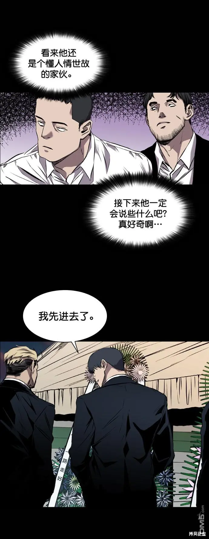 第86话 第9页