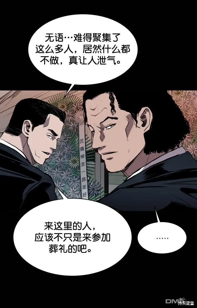第86话 第11页