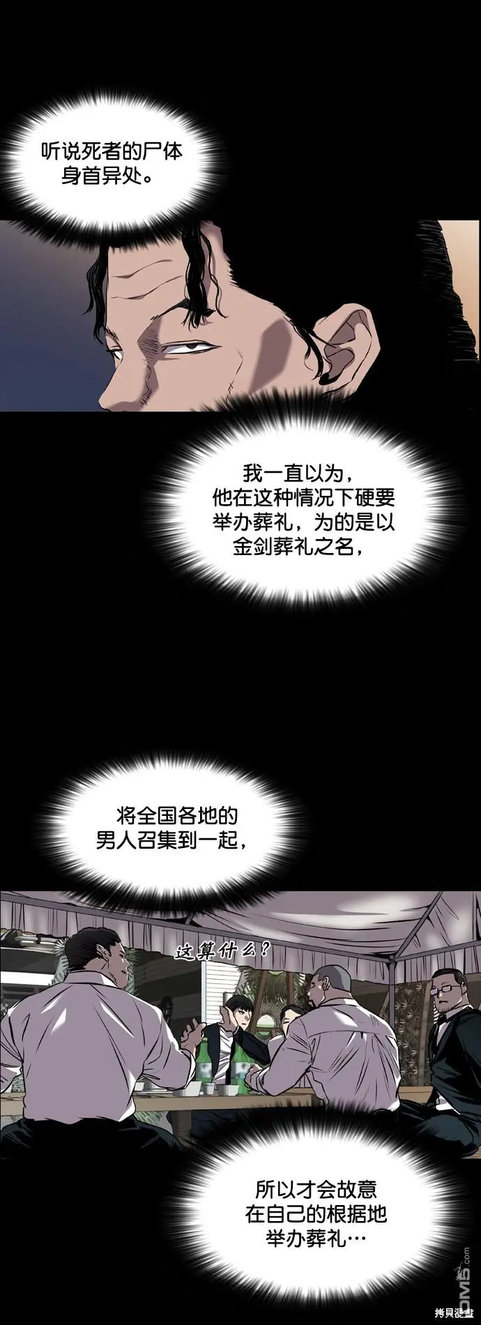 第86话 第12页
