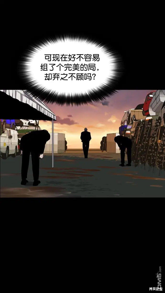 第86话 第13页