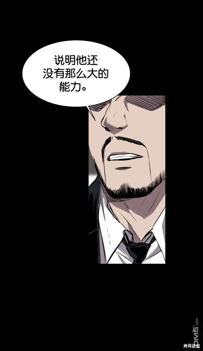 第86话 第14页