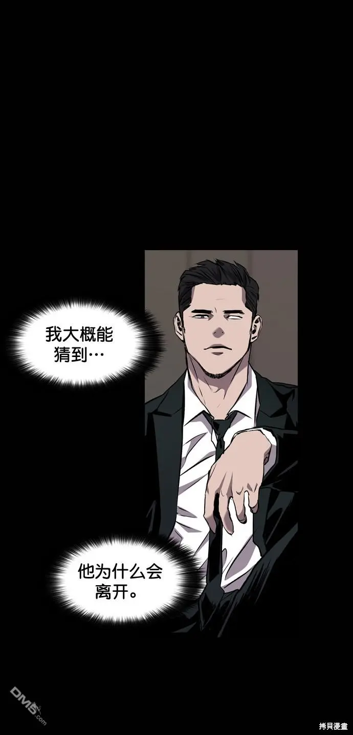 第86话 第16页