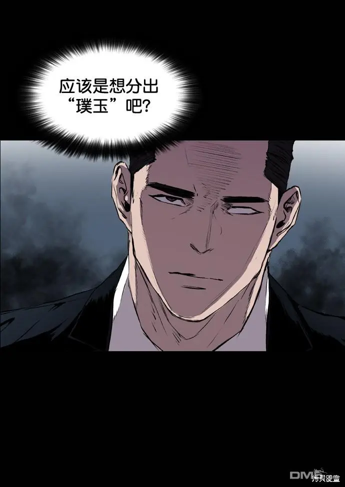 第86话 第17页