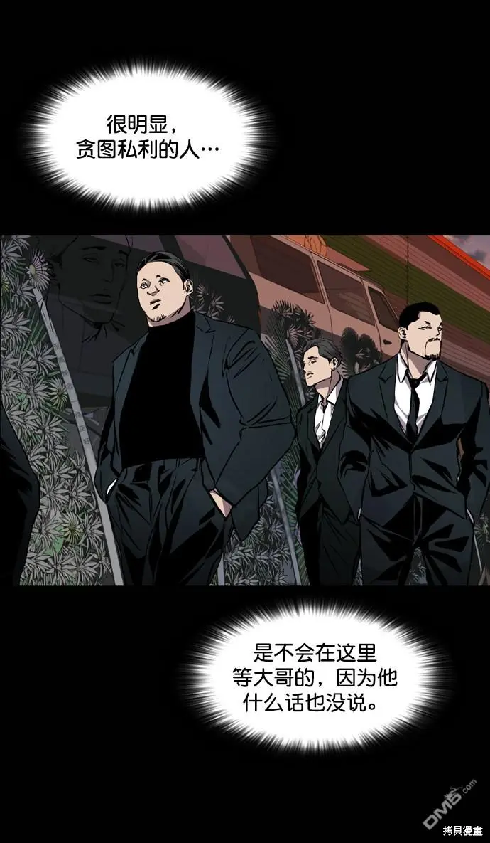 第86话 第18页