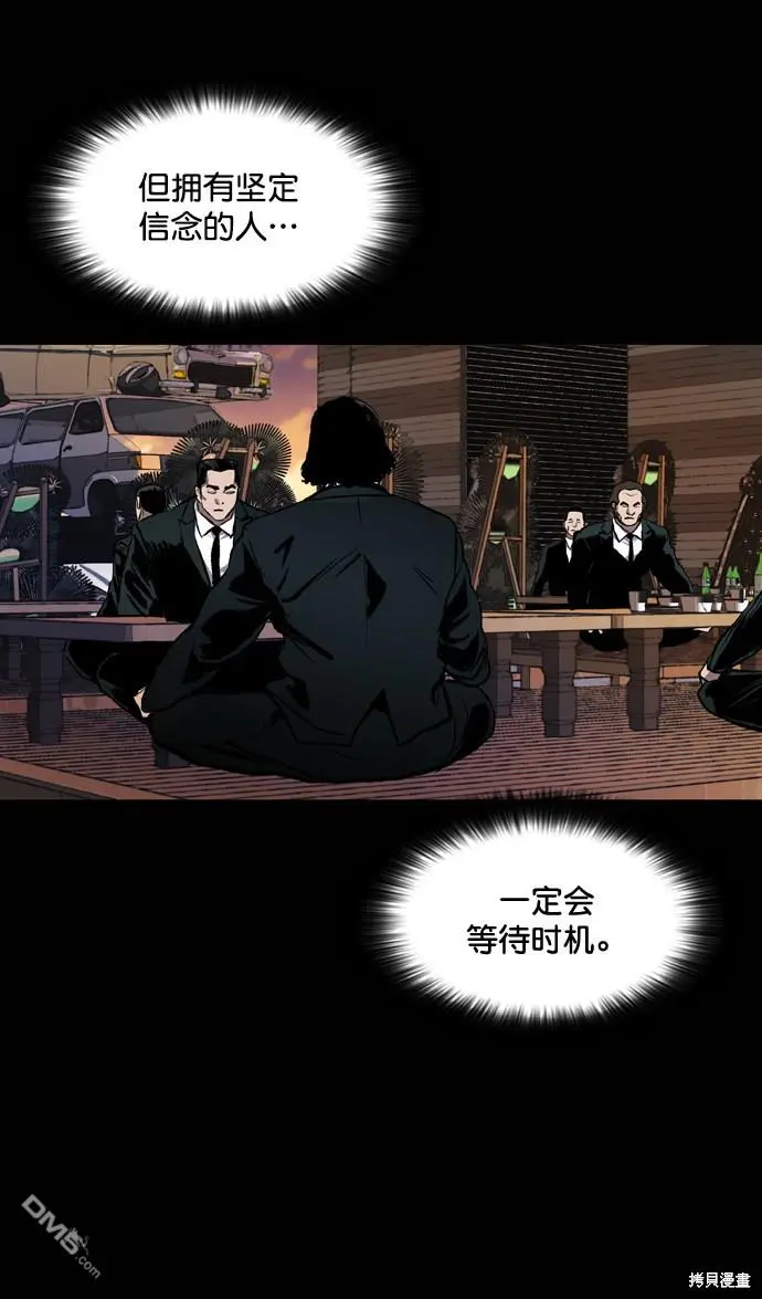 第86话 第19页