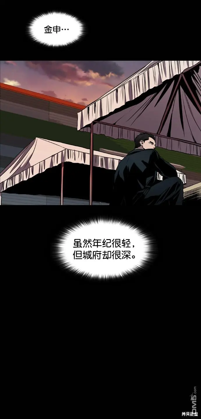 第86话 第20页
