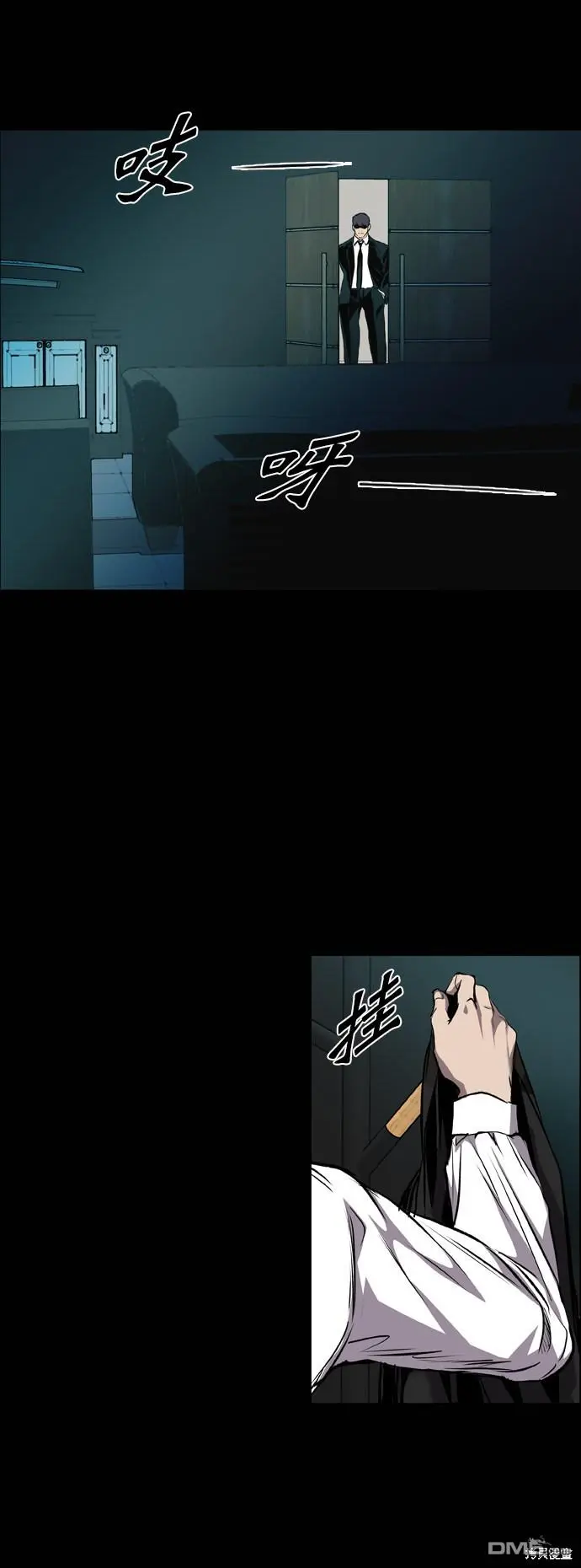 第86话 第21页